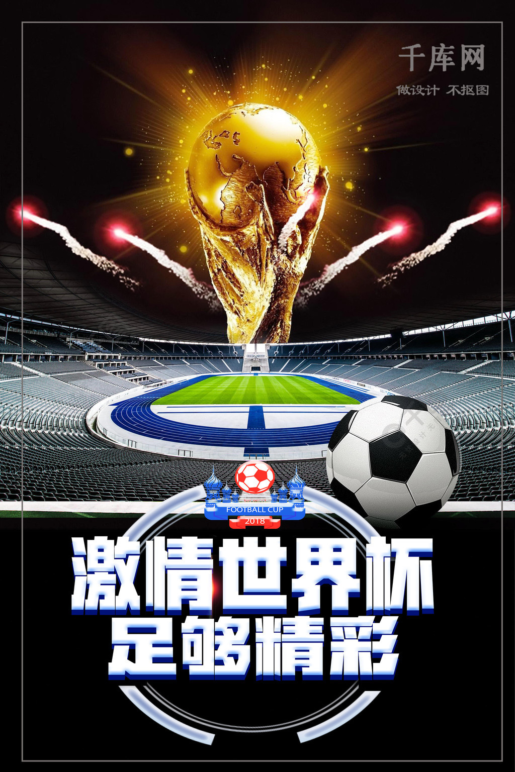 一代门将迈