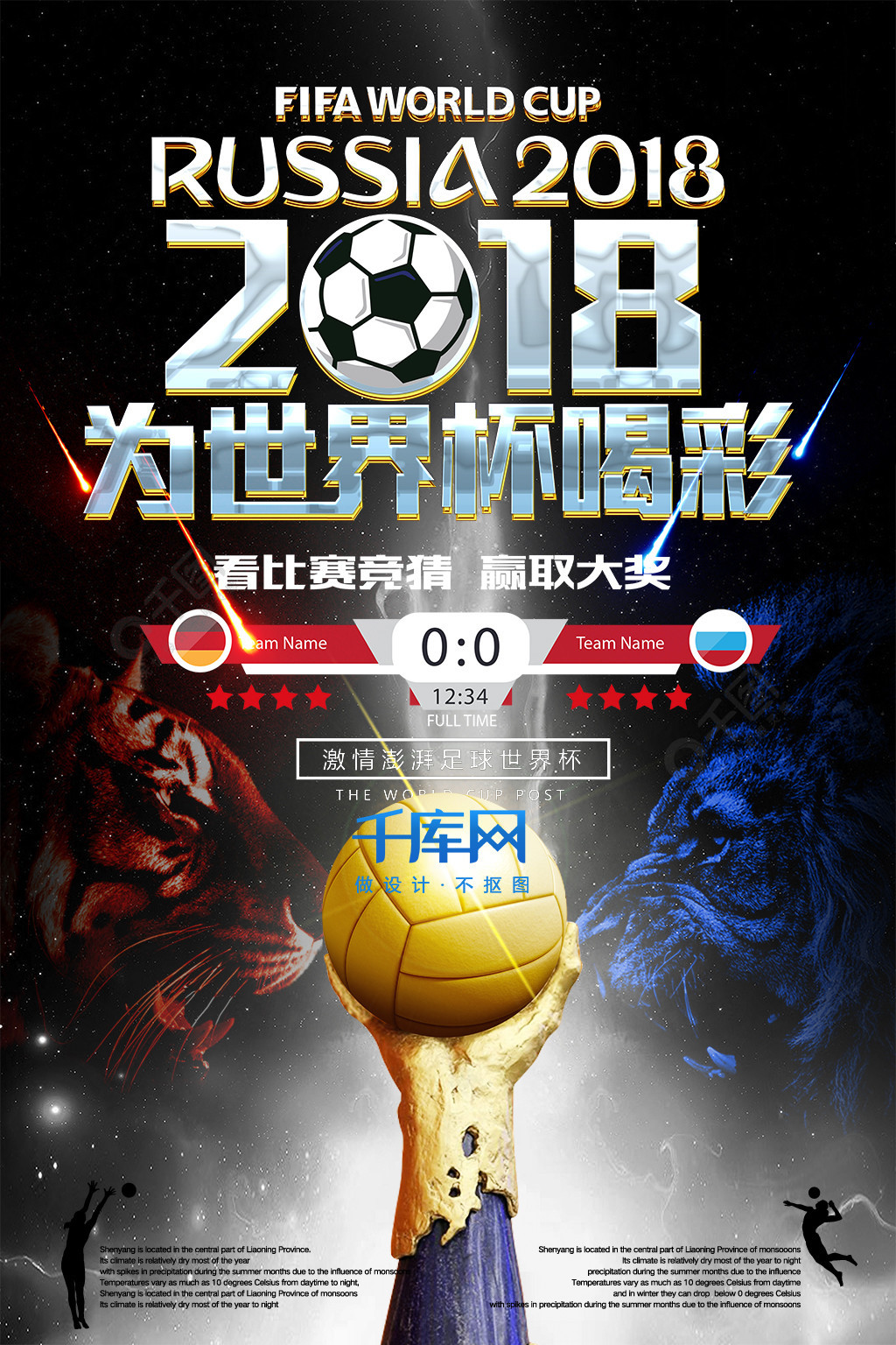 卫战更是确